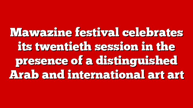 Mawazine festival celebrates its twentieth session in the presence of a distinguished Arab and international art art